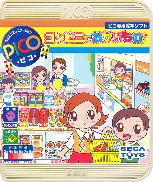 Conveni De O-Kaimono box art for Sega Pico